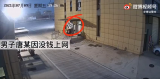 芜湖：男子没钱上网盗窃前舍友摩托车被抓