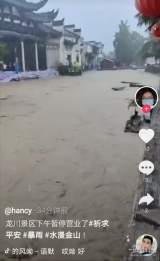 大雨导致河流水位暴涨 绩溪龙川景区7月2日下午暂停营业