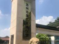 直擊蘇州酒店坍塌事故| 遇難者遺體全部運至殯儀館