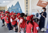 旭辉KIDS研学一夏第二站——小小“科学家”来打卡