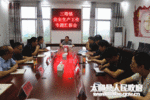 太和县政府副县长闪旭一行到三塔镇督导安全生产工作 
