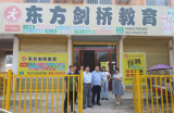 铜陵市四部门联合推进校外培训广告专项治理