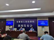 安徽省檢察院發布助推民營經濟發展“十大舉措”