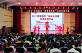 傳承文化經典 唱響戲曲古韻——阜陽市2021年“戲曲進校園”活動