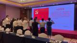 抓好赛风赛纪工作 让党旗在赛场飘扬 ——第十四届全运会国际象棋项目中国国际象棋协会党支部（扩大）会议在合肥召开
