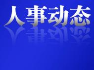 鄭州市衛健委黨組書記、主任付桂榮被免職