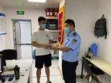 合肥地铁二号线辅警上班路上捡到手机 失主领回写下感谢信