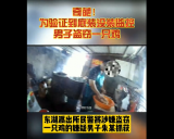 芜湖：为验证装没装监控 男子盗窃一只鸡被抓