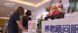 合肥首家智慧養老中心封頂 計劃2023年1月投入使用