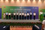 第十四届全国运动会群众体育比赛国际象棋项目在合肥开赛——国际棋后居文君等国际象棋名将参赛