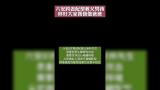 六安跨省配型救父男孩　呼吁大家帮帮他爸爸