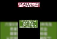 六安跨省配型救父男孩　呼吁大家幫幫他爸爸