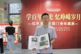 合肥80后小伙收藏门票4万余张  举办“红色门票收藏展”