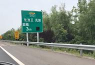 高速指示路牌讓人迷路？工作人員回應