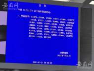 受特大暴雨影響 安徽往鄭州方向多趟列車停運(yùn)