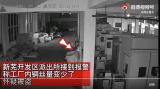 夫盗妇随  芜湖一对夫妻数次盗窃工厂铜丝被抓获