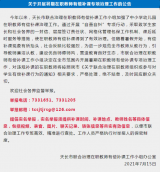 在职教师有偿补课！滁州这里启动严查