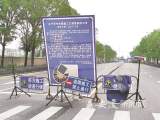 交通管制期满 安庆华中东路为何未开放通行？