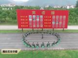 全國“兩優(yōu)一先”風采錄 | “強軍精武紅四連”：黨旗所指戰(zhàn)旗所向