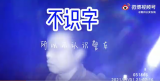 滁州：“钥匙给你我不要了”   男子酒驾被查后和民警闹脾气