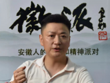 汪育殊：傳承徽劇經典 守正創新求變