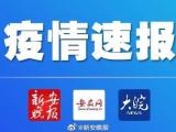 江苏扬州一名居民核酸初检阳性 曾与确诊患者在同一棋牌室打牌