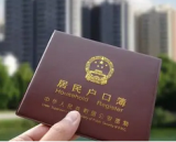 未婚却显示“已婚”  南陵一网友反映户籍信息出现错误