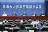 轨迹高度一致！重庆新增的2例新冠确诊病例去过这些地方