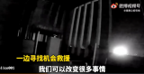 “你还年轻有很多事情可以改变”   淮南民警28楼天台救下22岁欲轻生小伙