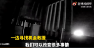 “你還年輕有很多事情可以改變”   淮南民警28樓天臺救下22歲欲輕生小伙