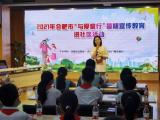合肥市长三小兰亭分校：文明出行 快乐随行