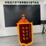 扫“靓”城市，点“亮”人心，六安中环洁环卫工人拾金不昧获锦旗