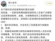 武漢硚口區：宜家商場暫時封閉 一名核酸檢測陽性人員曾來此購物進餐