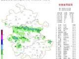 8月11日20时-23时 六安合肥等地降雨量可达20-40毫米