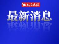 江蘇新增本土確診病例1例 為揚州市報告
