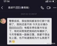 宿松一名準大學生“舉報”親媽不拆車棚 交警：拆了