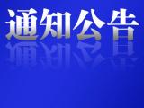 国家网信办：禁止弹窗八卦绯闻等内容