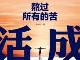 于仲達新書《熬過所有的苦，活成你想要的模樣》出版
