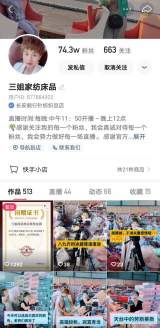 月GMV翻倍，单场超550万，家居主播如何突破直播瓶劲期？
