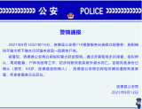 警方通报！旌德县旌阳镇一河内道发现一具男性尸体