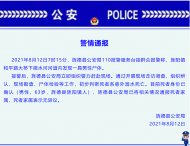 警方通報！旌德縣旌陽鎮(zhèn)一河內(nèi)道發(fā)現(xiàn)一具男性尸體