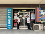 违规收治患者   舒城一家社区卫生服务站被责令停业整顿十天