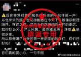 “一确诊病例多次进入奶茶店”  明光网警辟谣：系一未成年编造