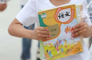淮北發(fā)布最新通知：事關(guān)中小學(xué)秋季開學(xué)