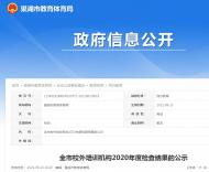 13家不合格,6家注銷！巢湖市公示校外培訓機構年檢結果