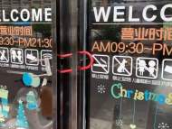 “金吉鳥健身”關門后續：蕪湖市民反映也遭遇退費難 教練稱工資被拖欠