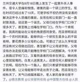 兰州交大一研究生遇害，警方：凶手已被刑拘