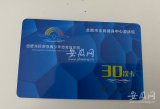 合肥市民反映游泳卡到期没消费完被作废    律师：涉嫌违规