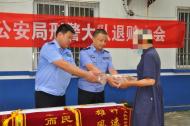 追回38万元现金返还受害人 砀山警方举行退赃大会