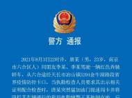 黃山一公司涉嫌非法吸收公眾存款： 已有超900人報案登記，投資金額近2億